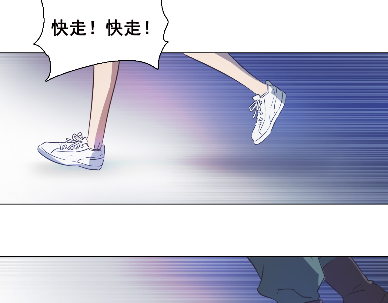 双魂战纪 第6话 分离的方法！ 第76页