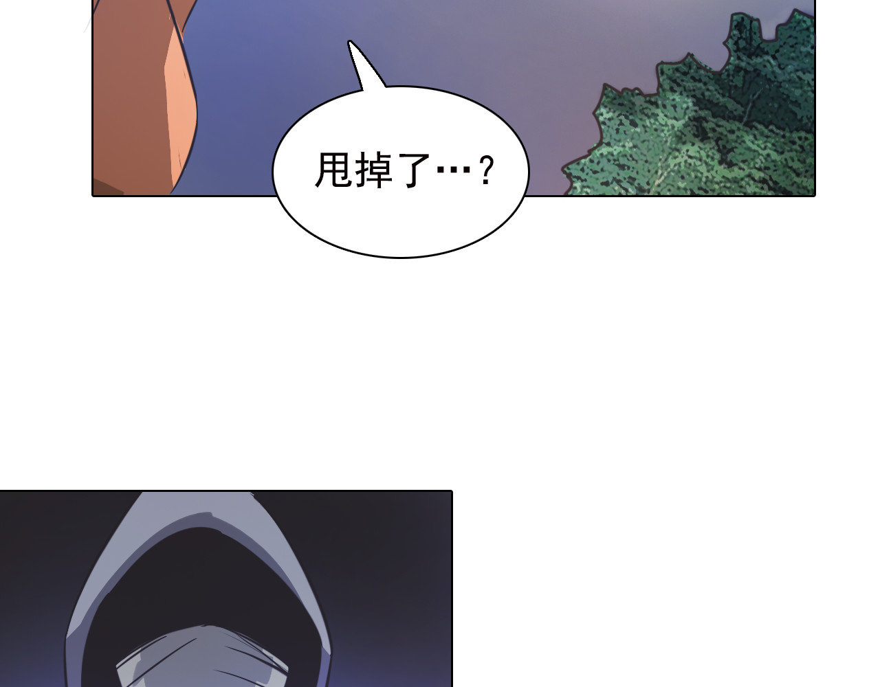 双魂战纪 第6话 分离的方法！ 第84页