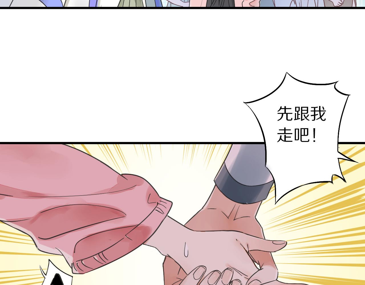 食饵 第3话 温柔的强迫 第3页