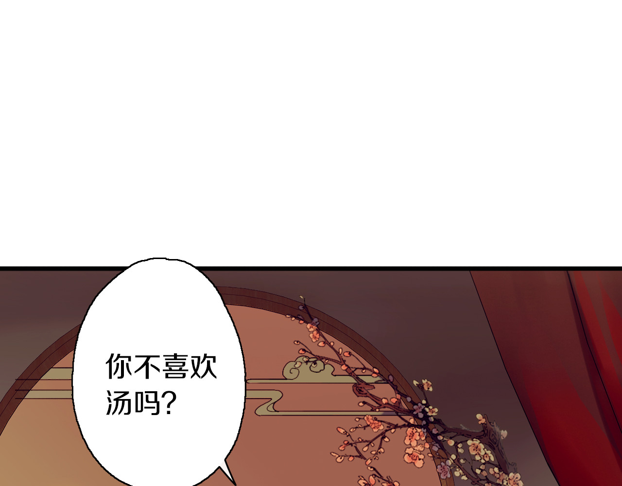 食饵 第3话 温柔的强迫 第34页