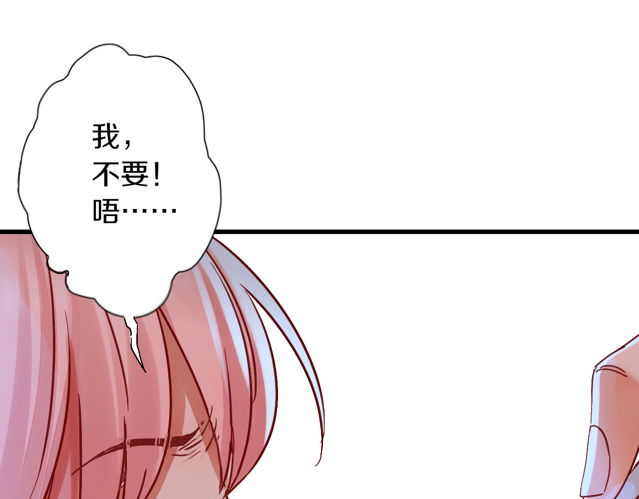 食饵 第3话 温柔的强迫 第38页