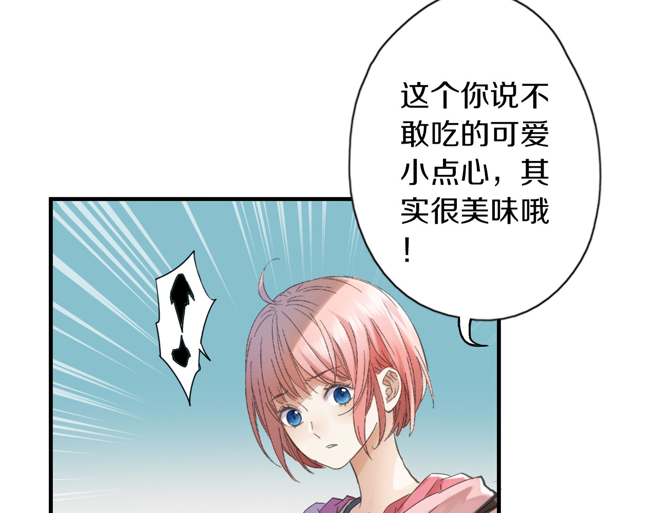 食饵 第3话 温柔的强迫 第45页