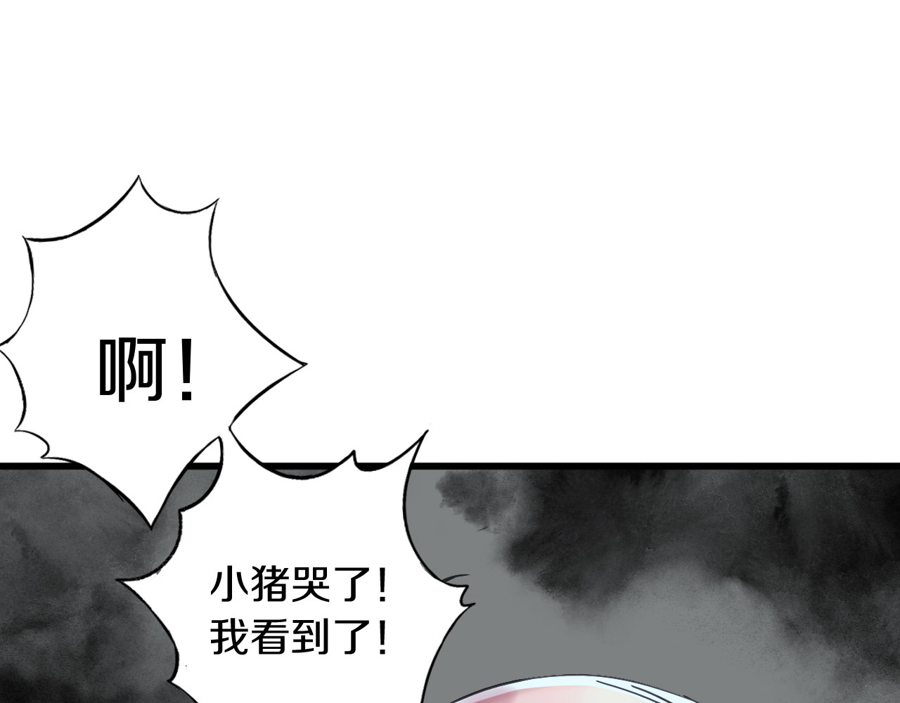 食饵 第3话 温柔的强迫 第50页