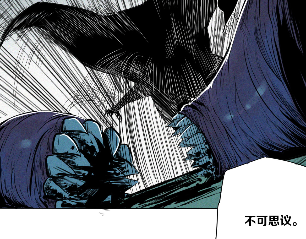 治幽社探奇 第5话 萧罗修VS地铁幽门 第16页