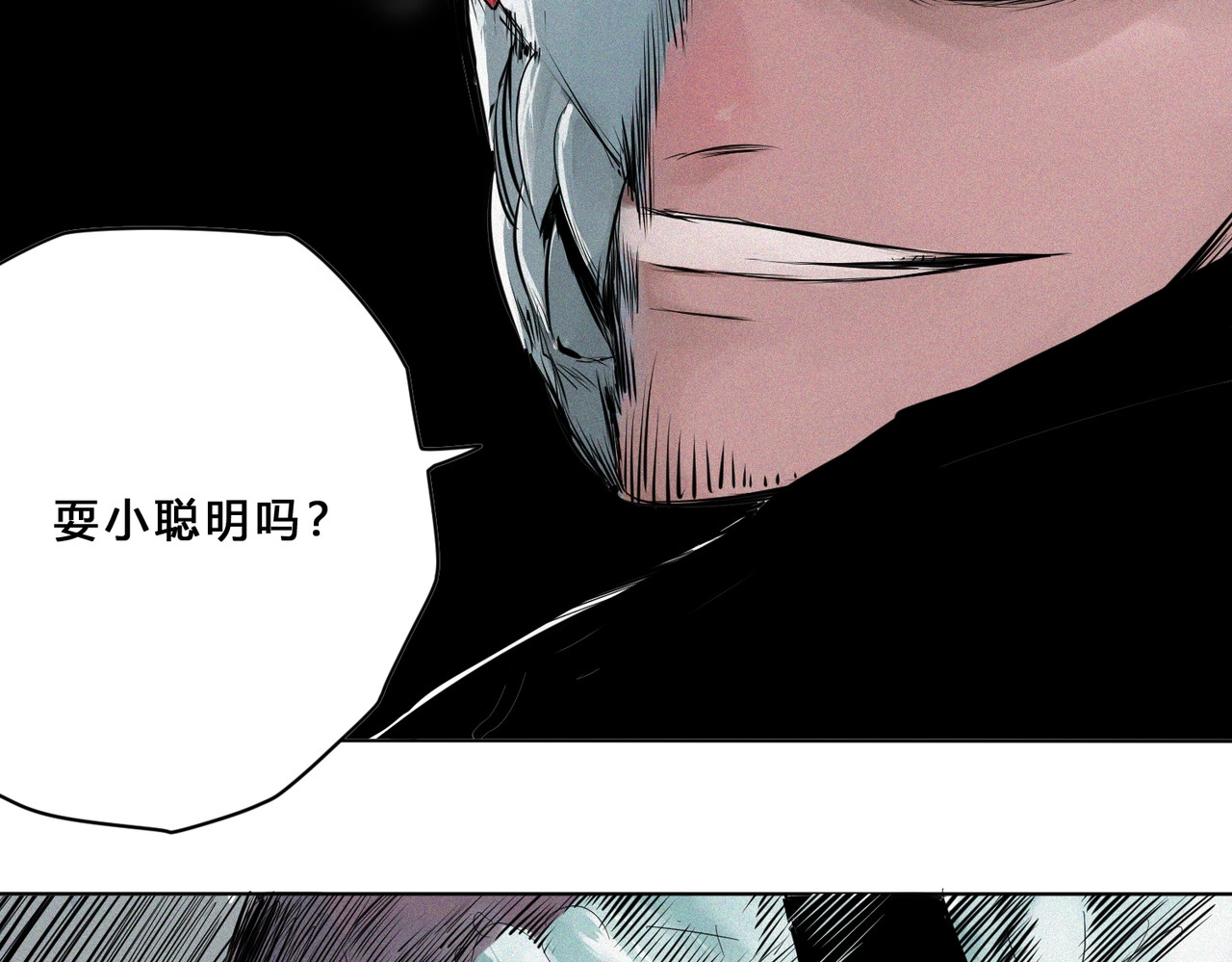 治幽社探奇 第5话 萧罗修VS地铁幽门 第26页