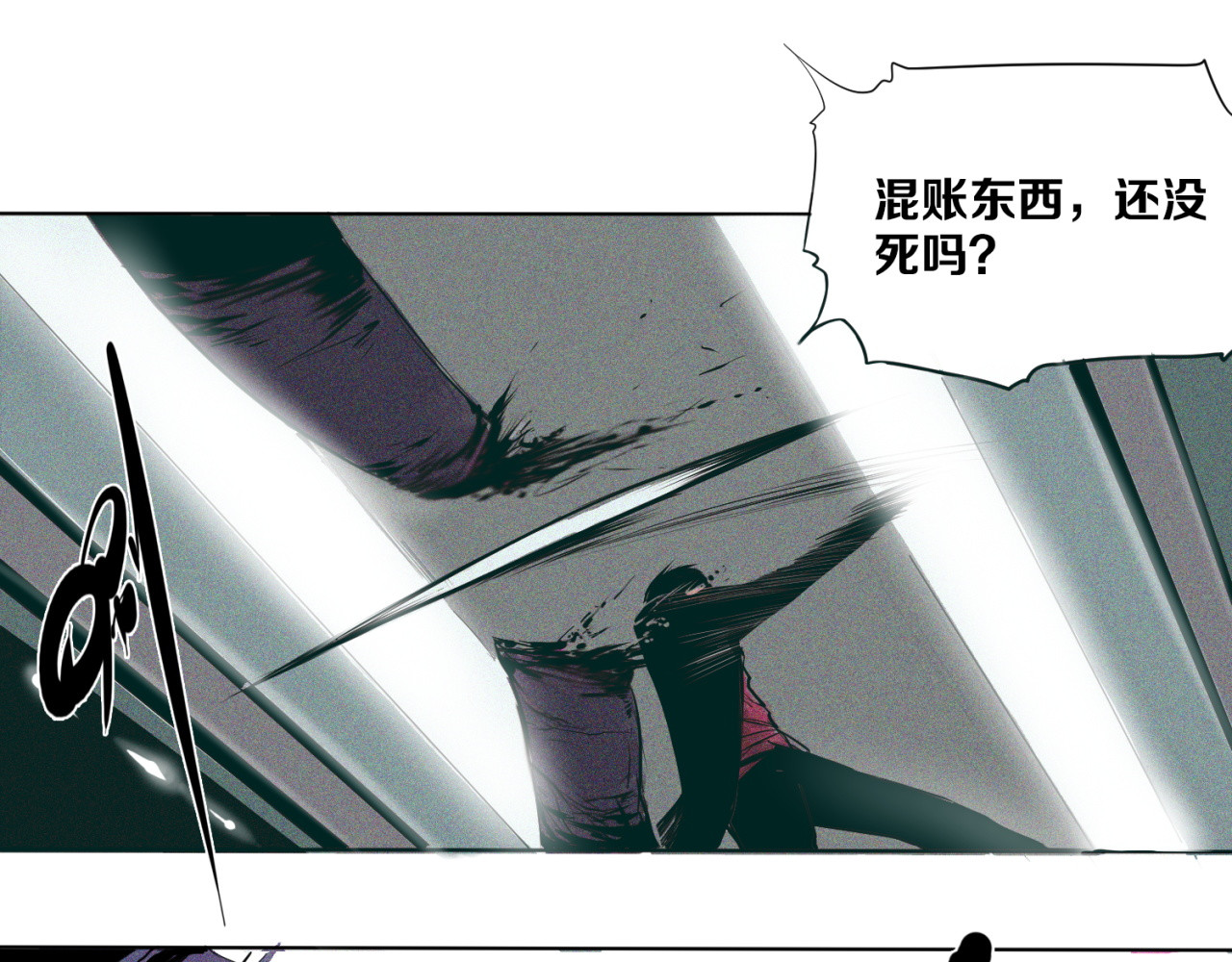 治幽社探奇 第5话 萧罗修VS地铁幽门 第42页