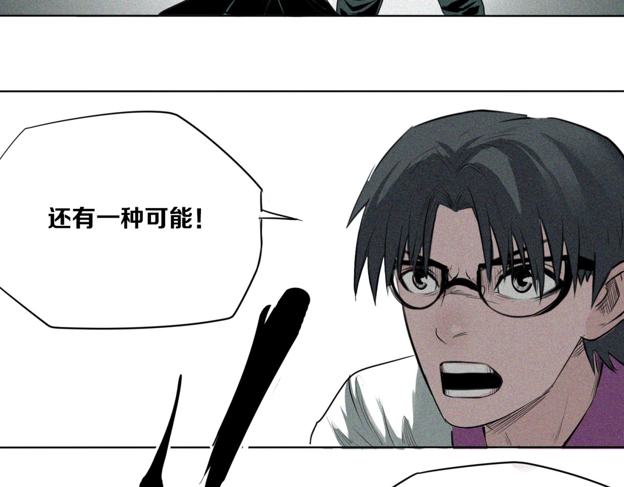 治幽社探奇 第5话 萧罗修VS地铁幽门 第49页