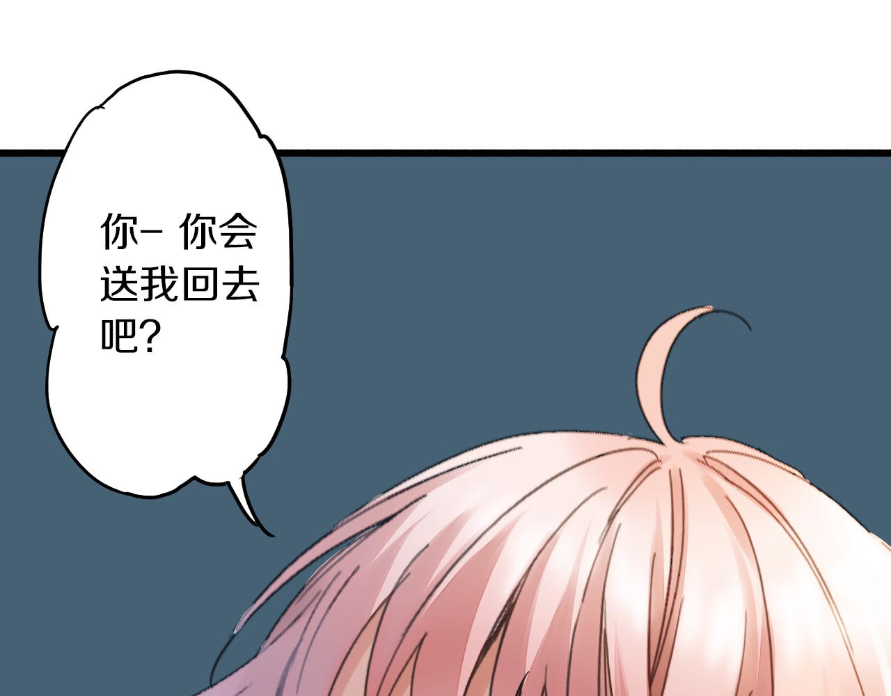 食饵 第4话 怪家伙 第24页