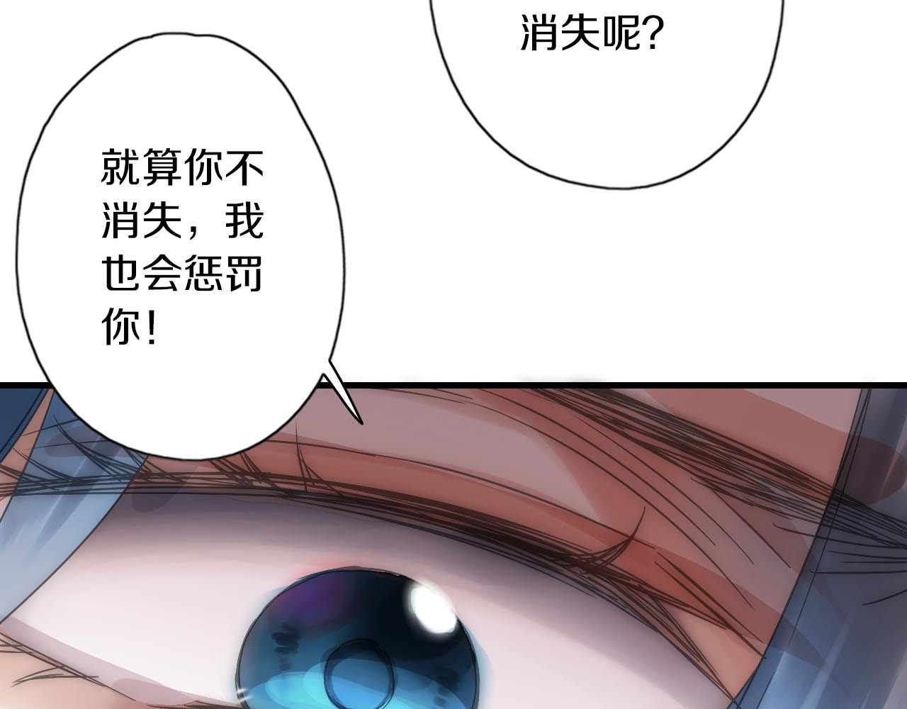 食饵 第4话 怪家伙 第63页