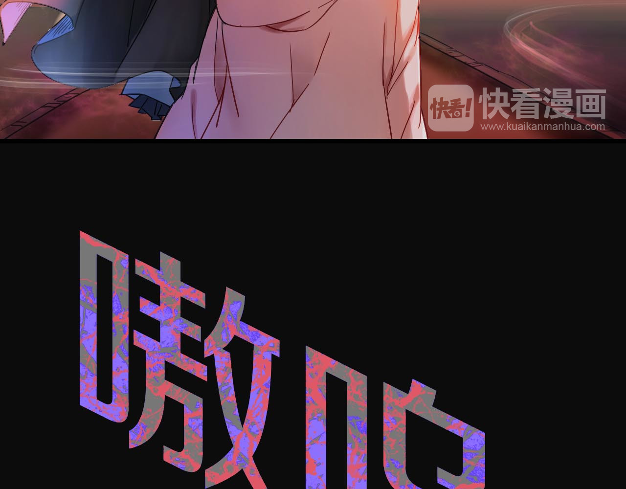 食饵 第4话 怪家伙 第74页