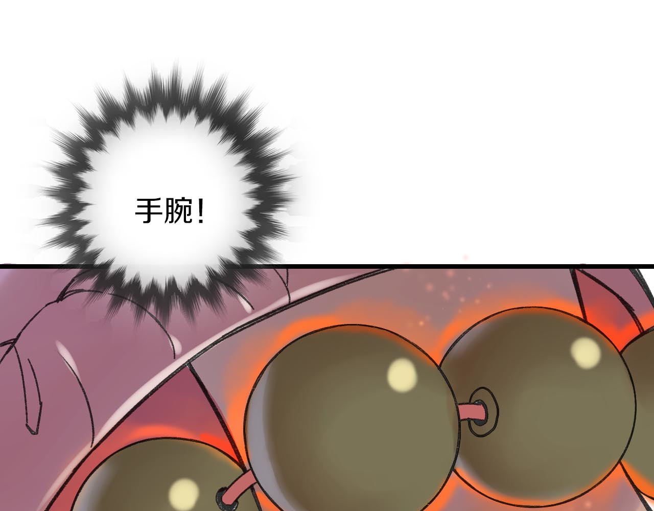 食饵 第5话 惩罚 第110页