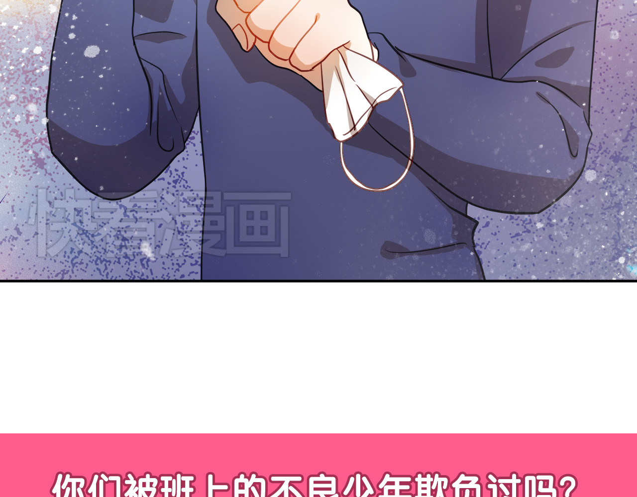 不良诱惑 第1、2话 学霸女和不良男大打出手 第115页
