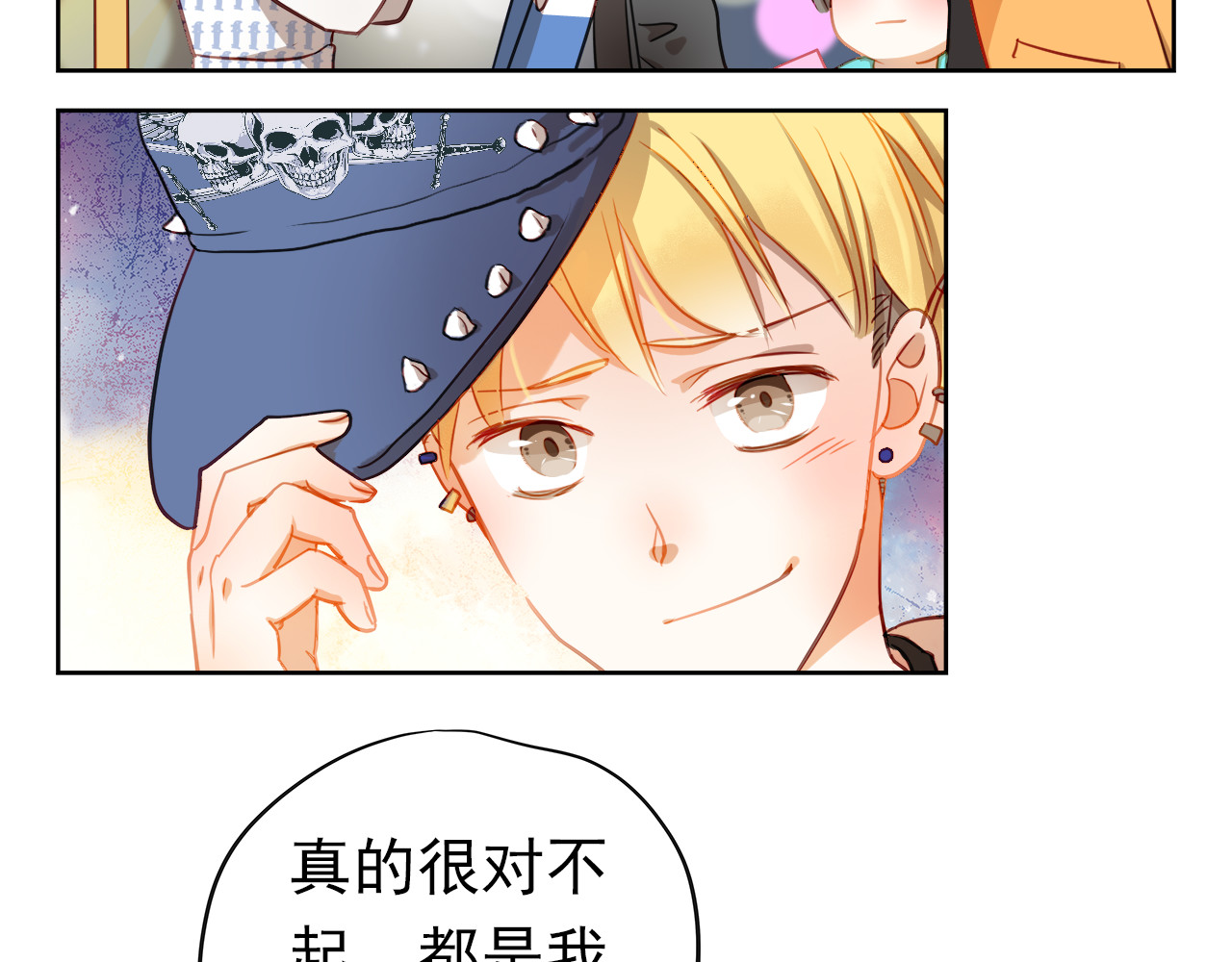 不良诱惑 第1、2话 学霸女和不良男大打出手 第54页