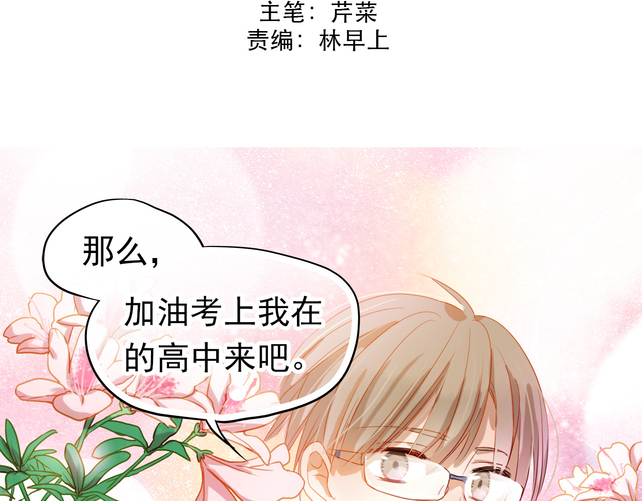 不良诱惑 第1、2话 学霸女和不良男大打出手 第9页