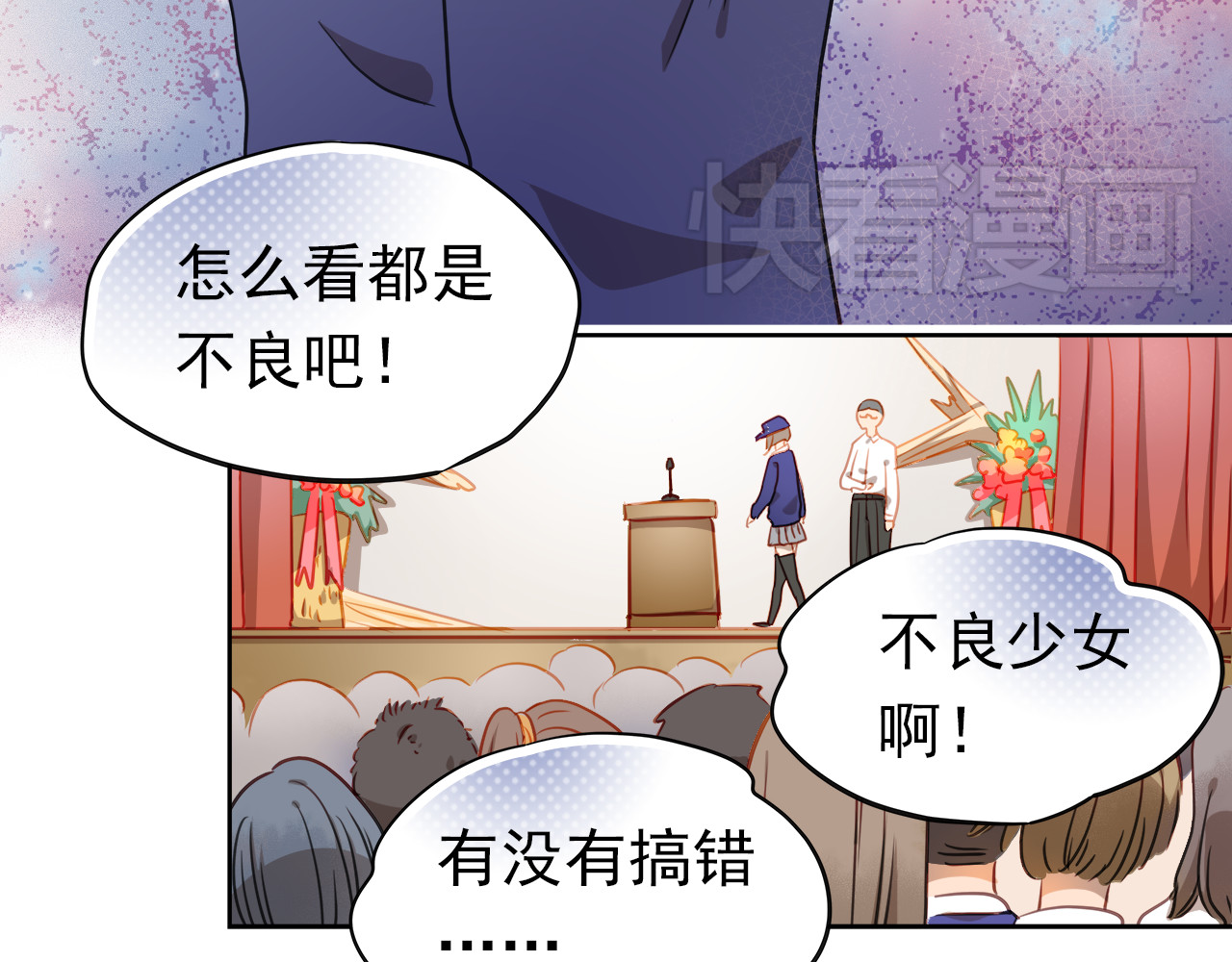 不良诱惑 第1、2话 学霸女和不良男大打出手 第94页