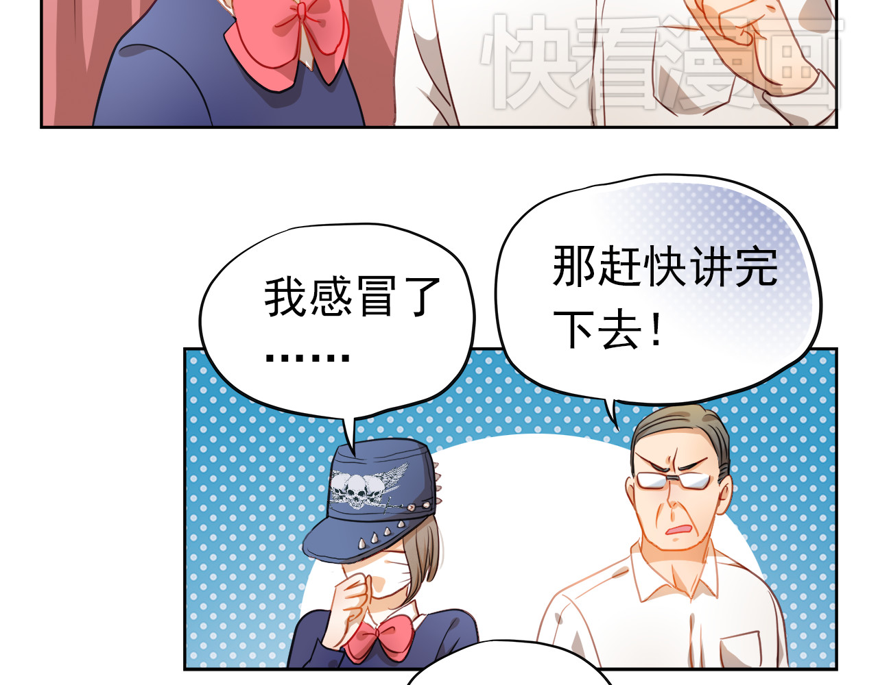 不良诱惑 第1、2话 学霸女和不良男大打出手 第98页