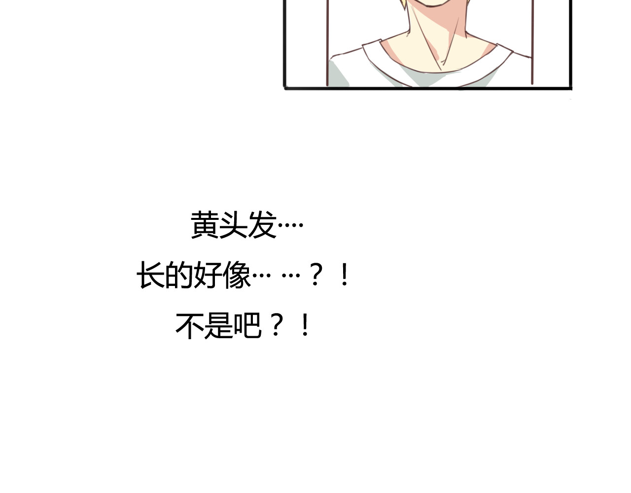 死亡告白倒计时 第1、2话 我的青梅竹马……快死了 第28页