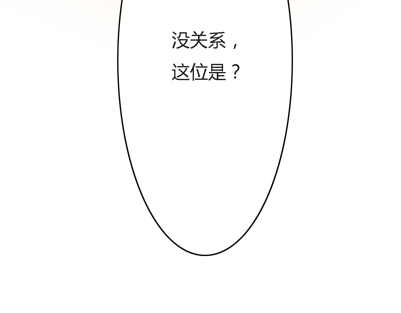 死亡告白倒计时 第1、2话 我的青梅竹马……快死了 第39页