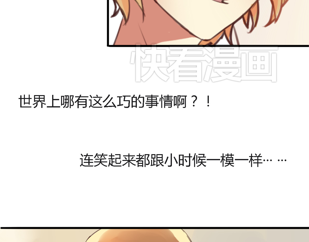 死亡告白倒计时 第1、2话 我的青梅竹马……快死了 第44页
