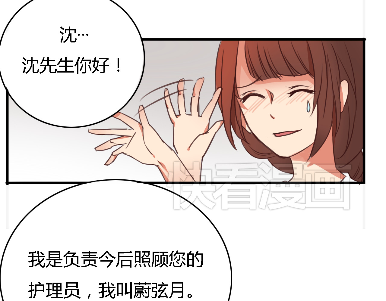 死亡告白倒计时 第1、2话 我的青梅竹马……快死了 第51页