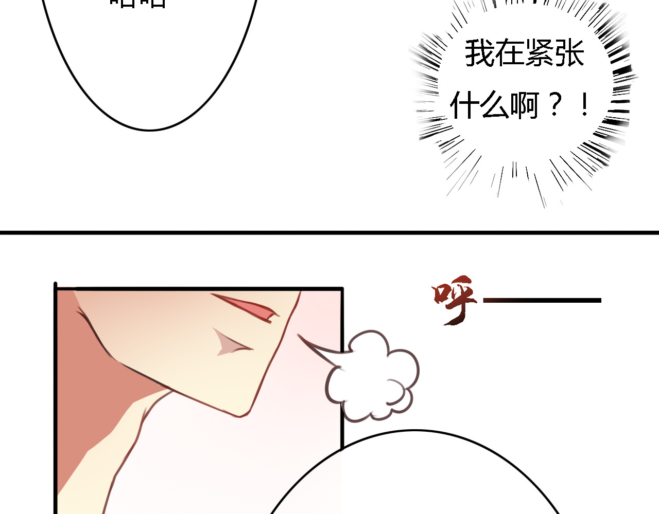 死亡告白倒计时 第1、2话 我的青梅竹马……快死了 第70页