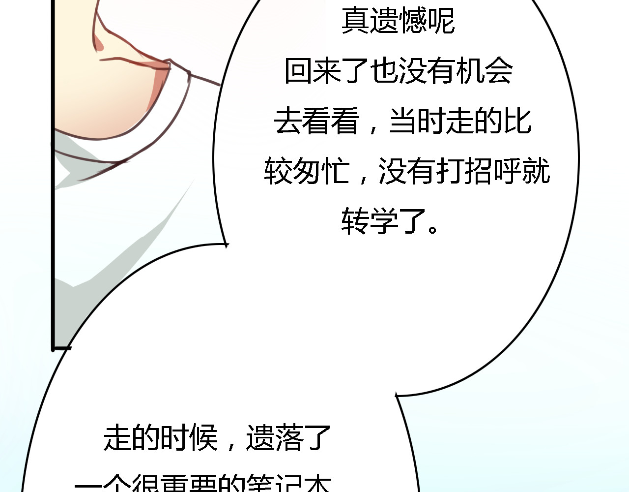 死亡告白倒计时 第1、2话 我的青梅竹马……快死了 第71页