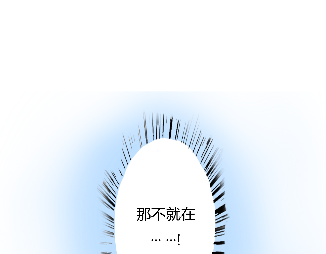 死亡告白倒计时 第1、2话 我的青梅竹马……快死了 第75页