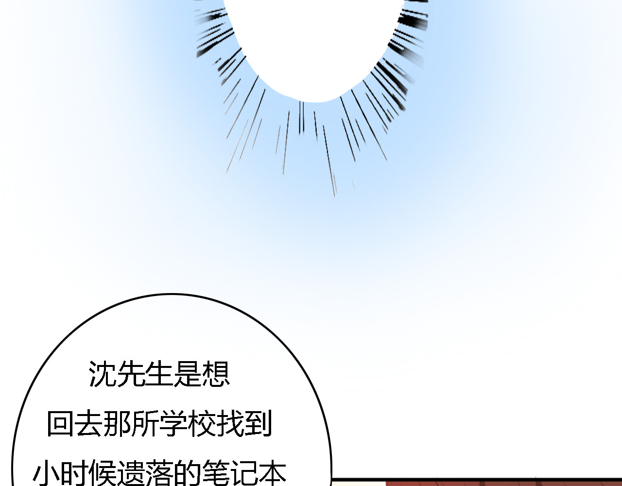 死亡告白倒计时 第1、2话 我的青梅竹马……快死了 第76页