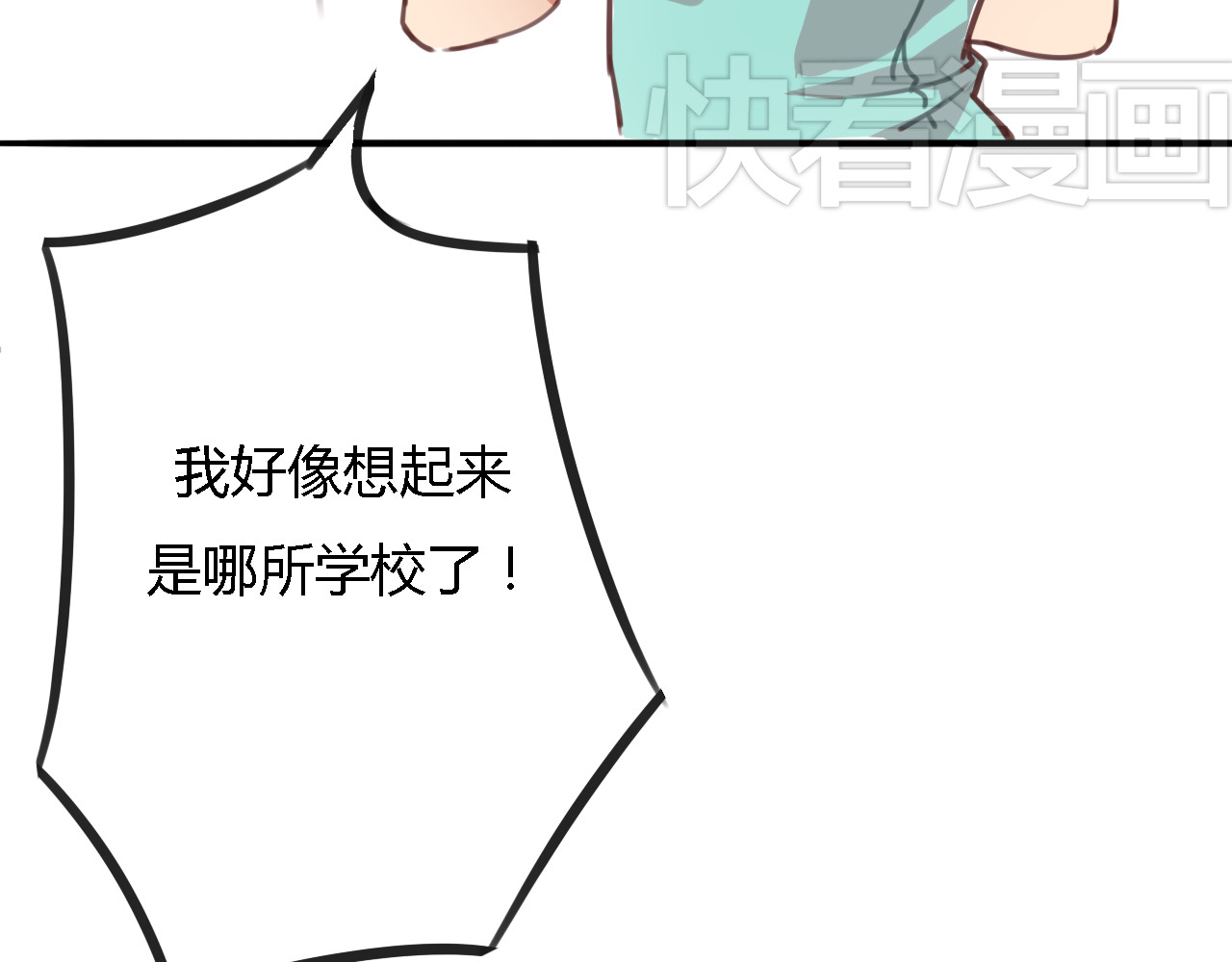 死亡告白倒计时 第1、2话 我的青梅竹马……快死了 第84页