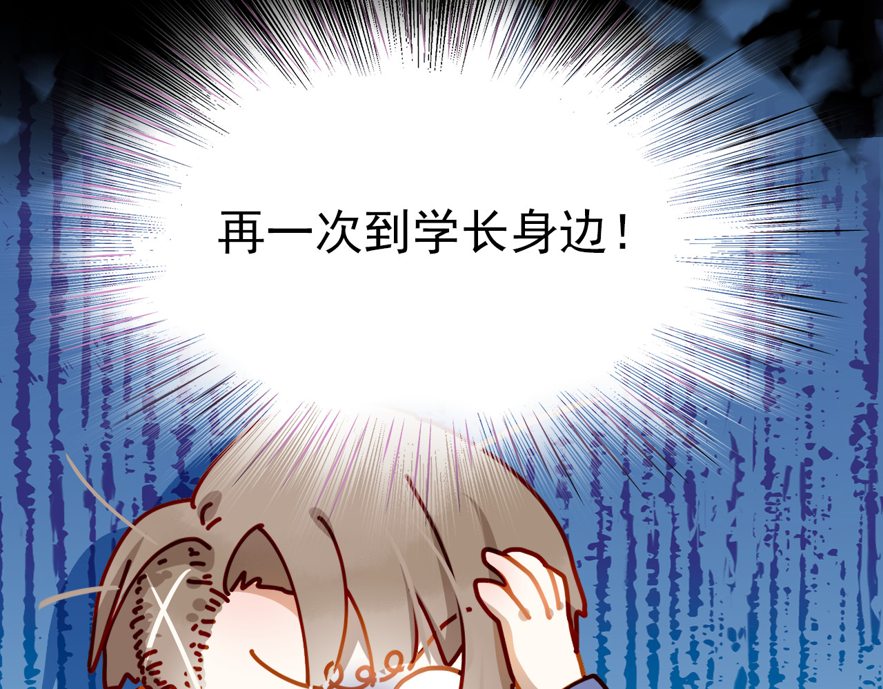 不良诱惑 第3话 我才跟不良男没关系！ 第21页
