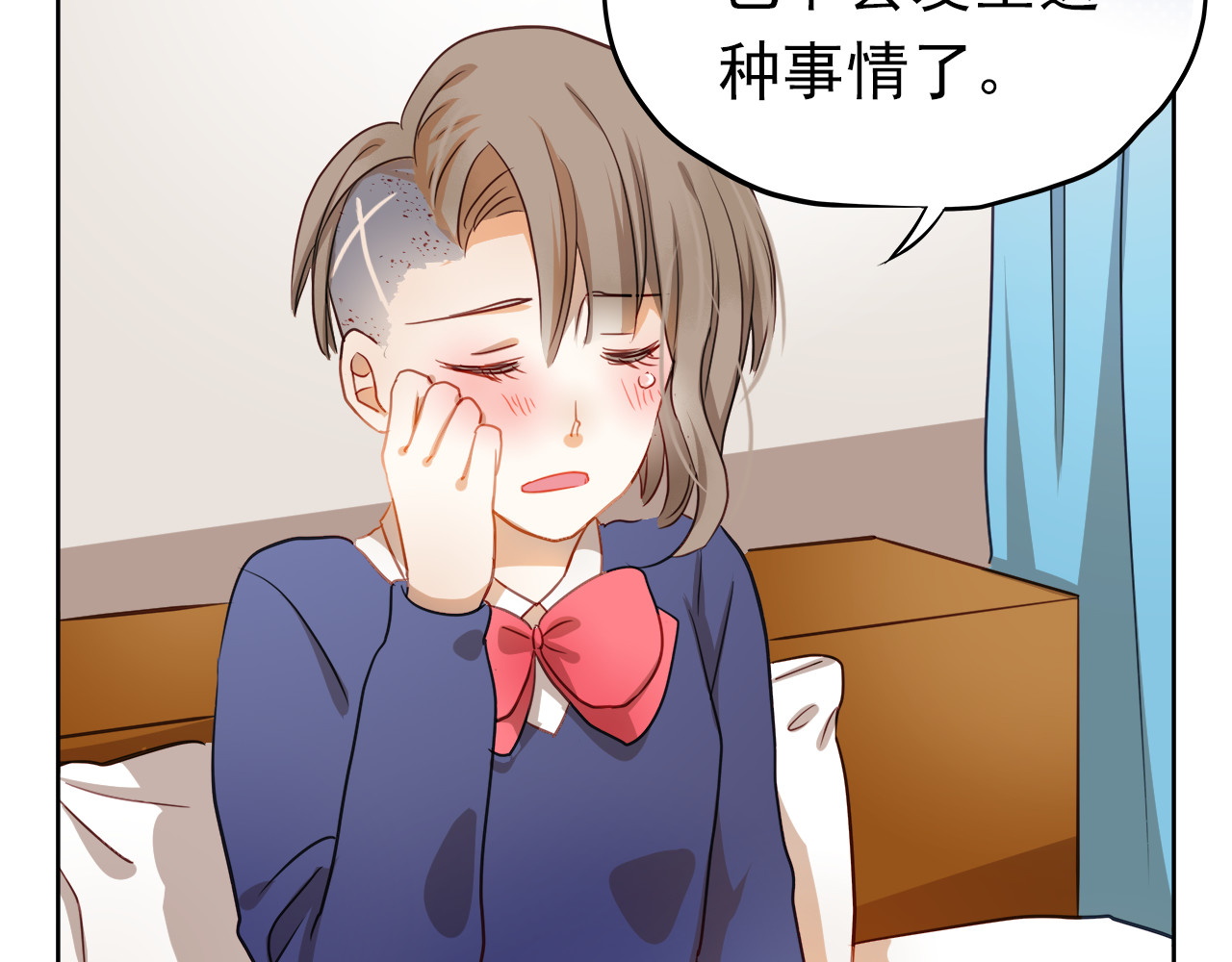 不良诱惑 第3话 我才跟不良男没关系！ 第30页
