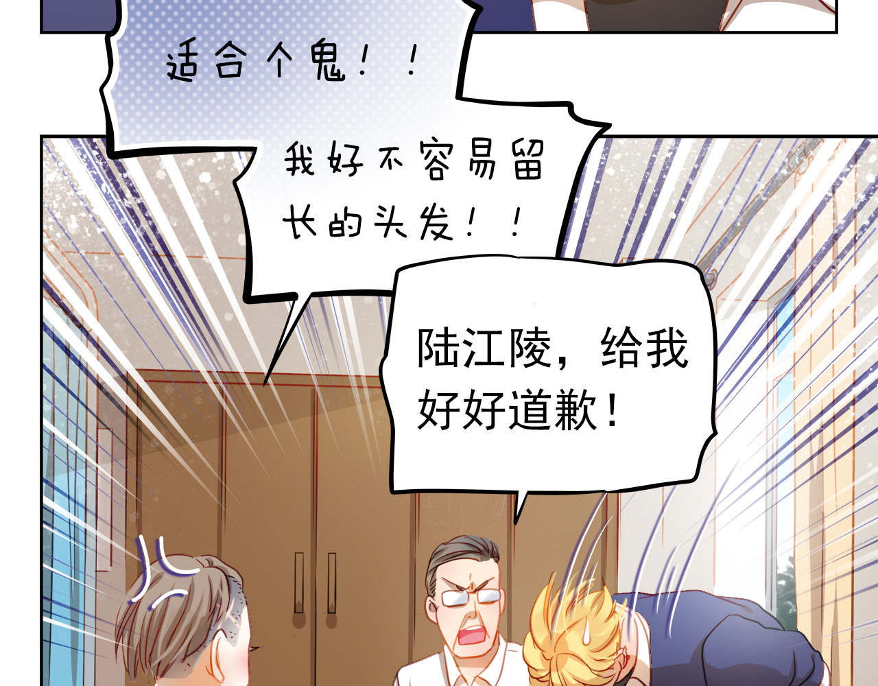 不良诱惑 第3话 我才跟不良男没关系！ 第40页