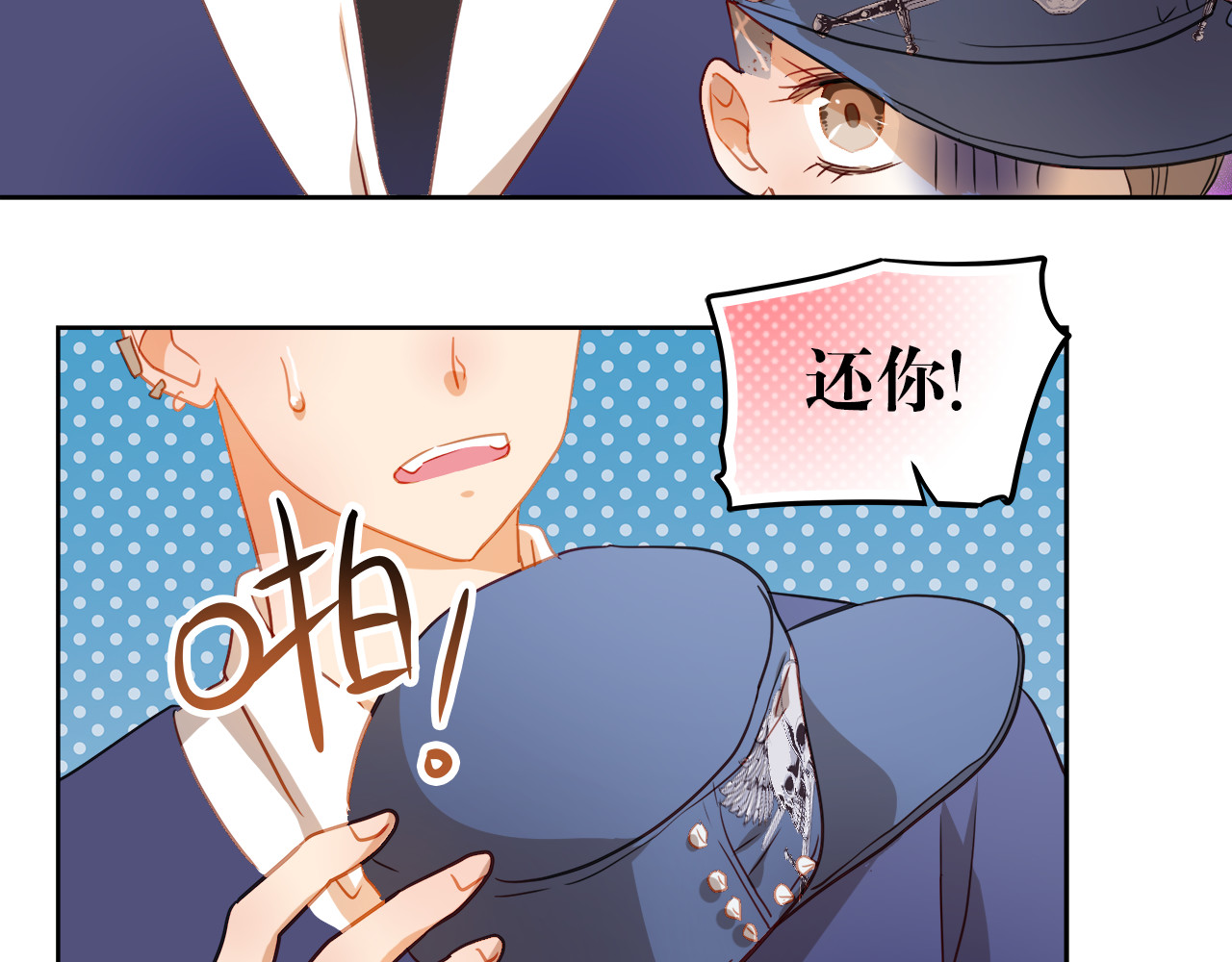 不良诱惑 第3话 我才跟不良男没关系！ 第49页