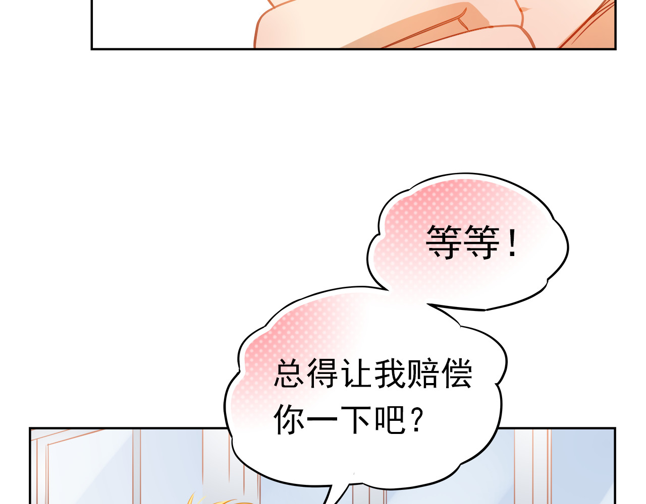 不良诱惑 第3话 我才跟不良男没关系！ 第56页