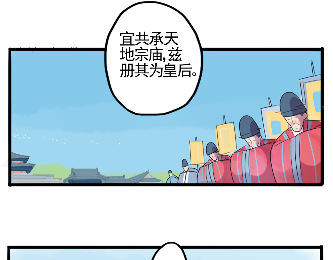 君与望心 第1话 宫中是非 第15页