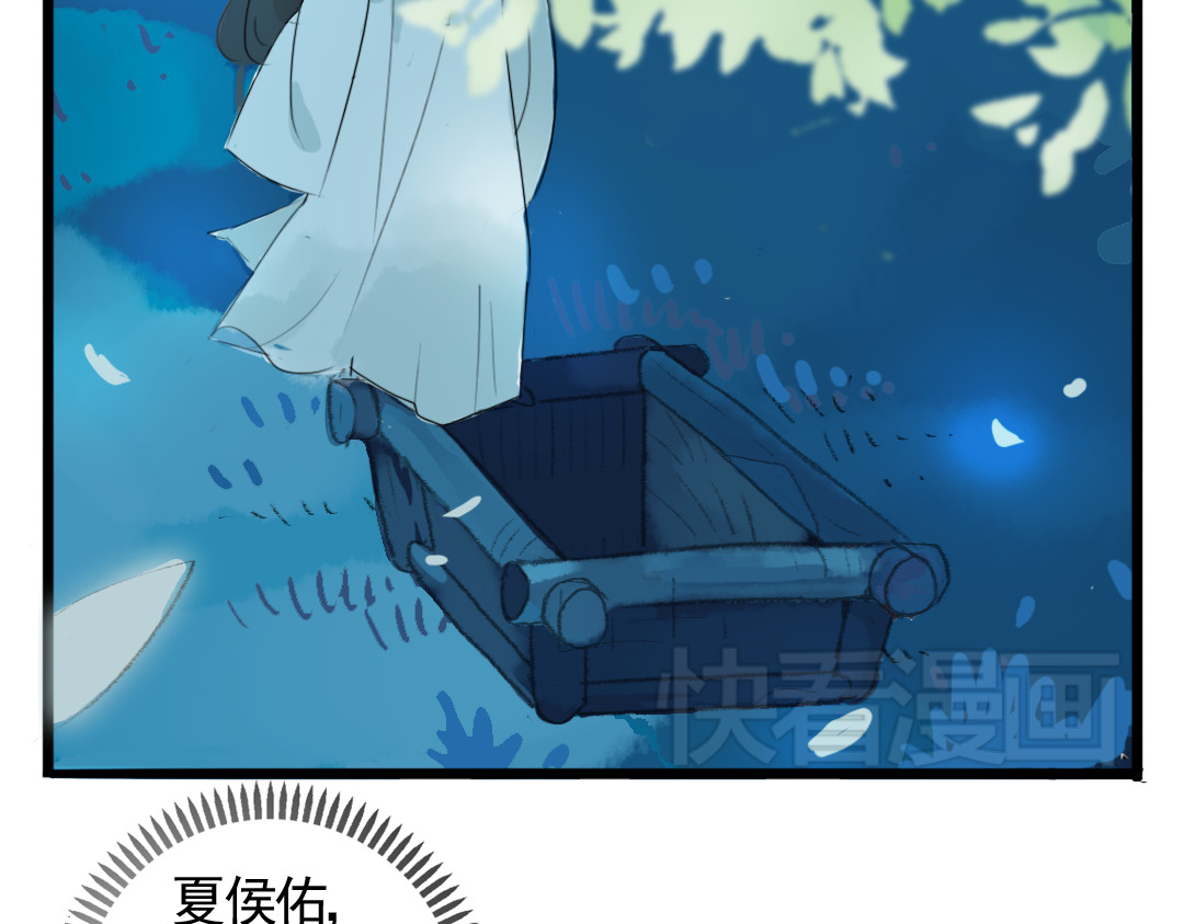 君与望心 第1话 宫中是非 第47页
