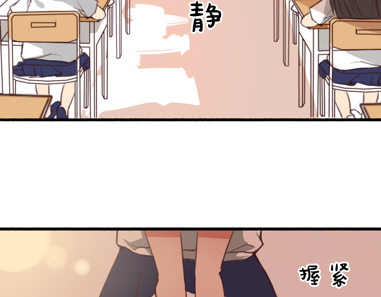 死亡告白倒计时 第3话 初遇…… 第13页