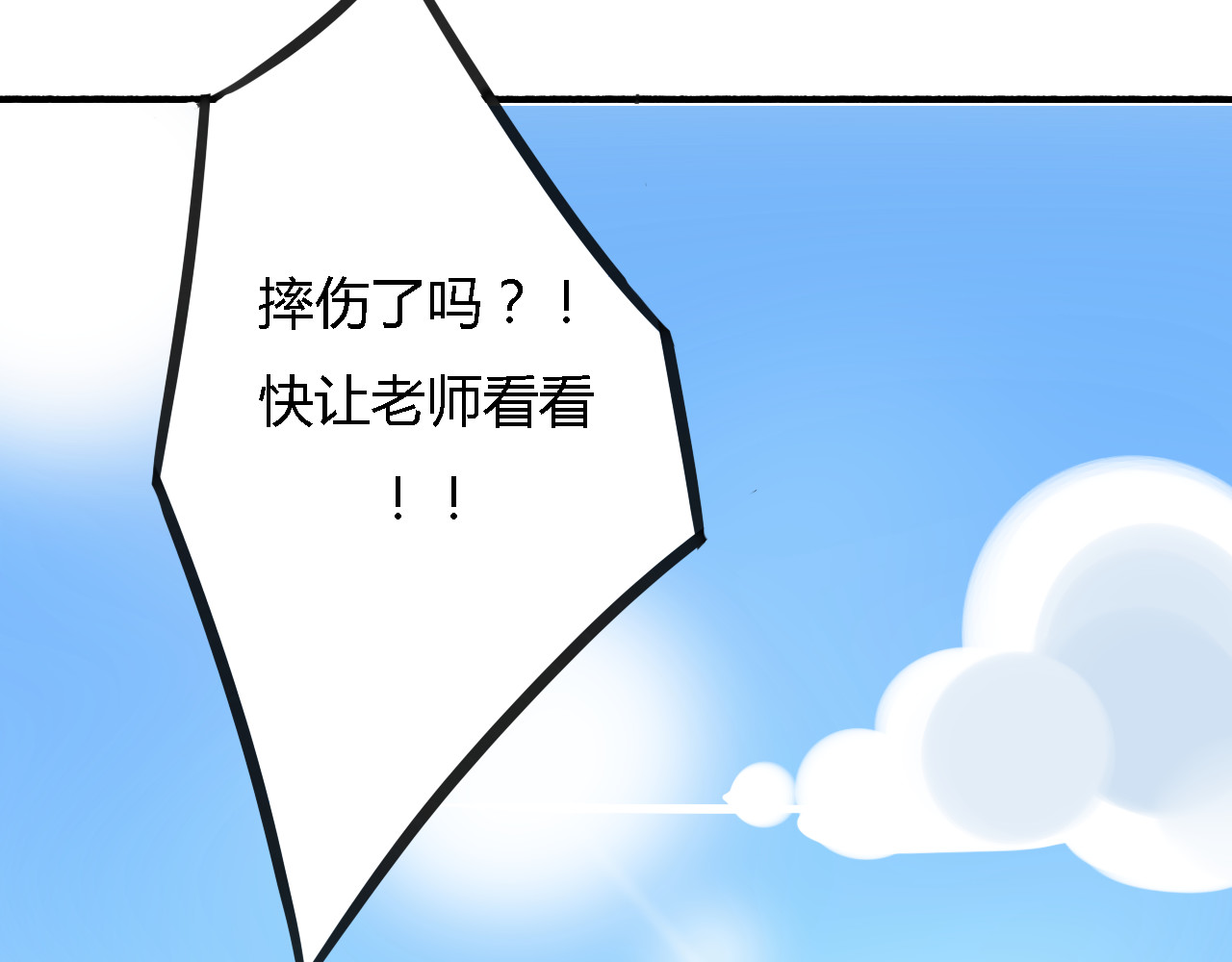 死亡告白倒计时 第3话 初遇…… 第36页