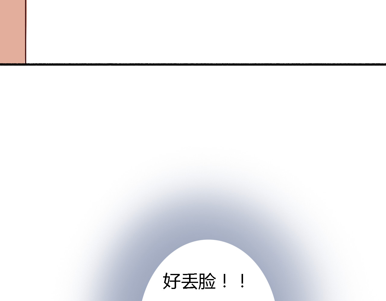 死亡告白倒计时 第3话 初遇…… 第41页