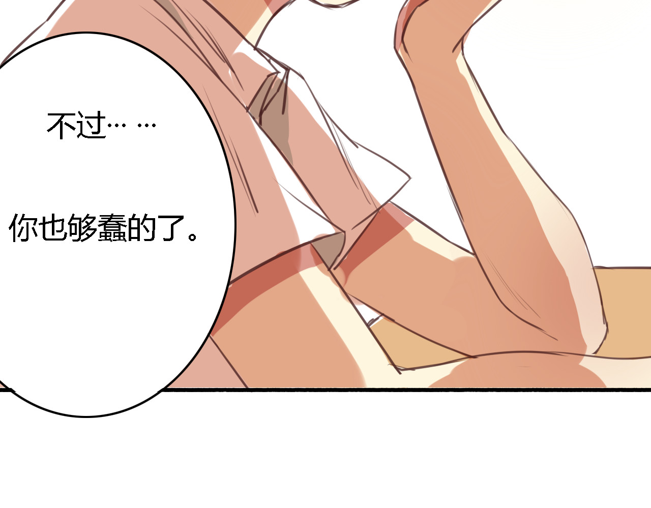 死亡告白倒计时 第3话 初遇…… 第48页