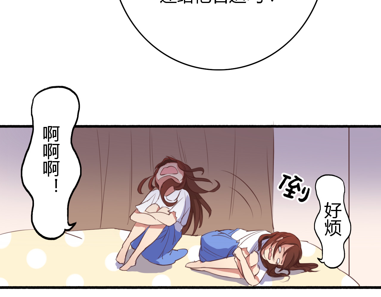 死亡告白倒计时 第3话 初遇…… 第77页