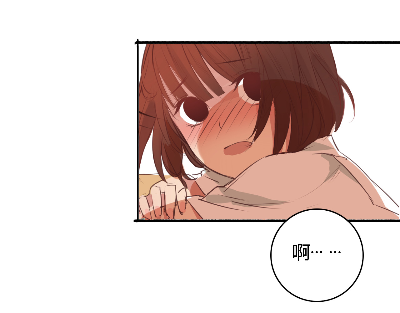 死亡告白倒计时 第3话 初遇…… 第80页