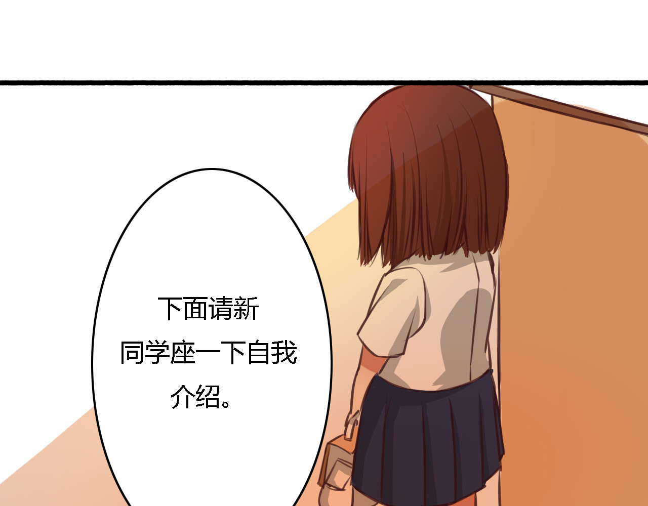 死亡告白倒计时 第3话 初遇…… 第10页