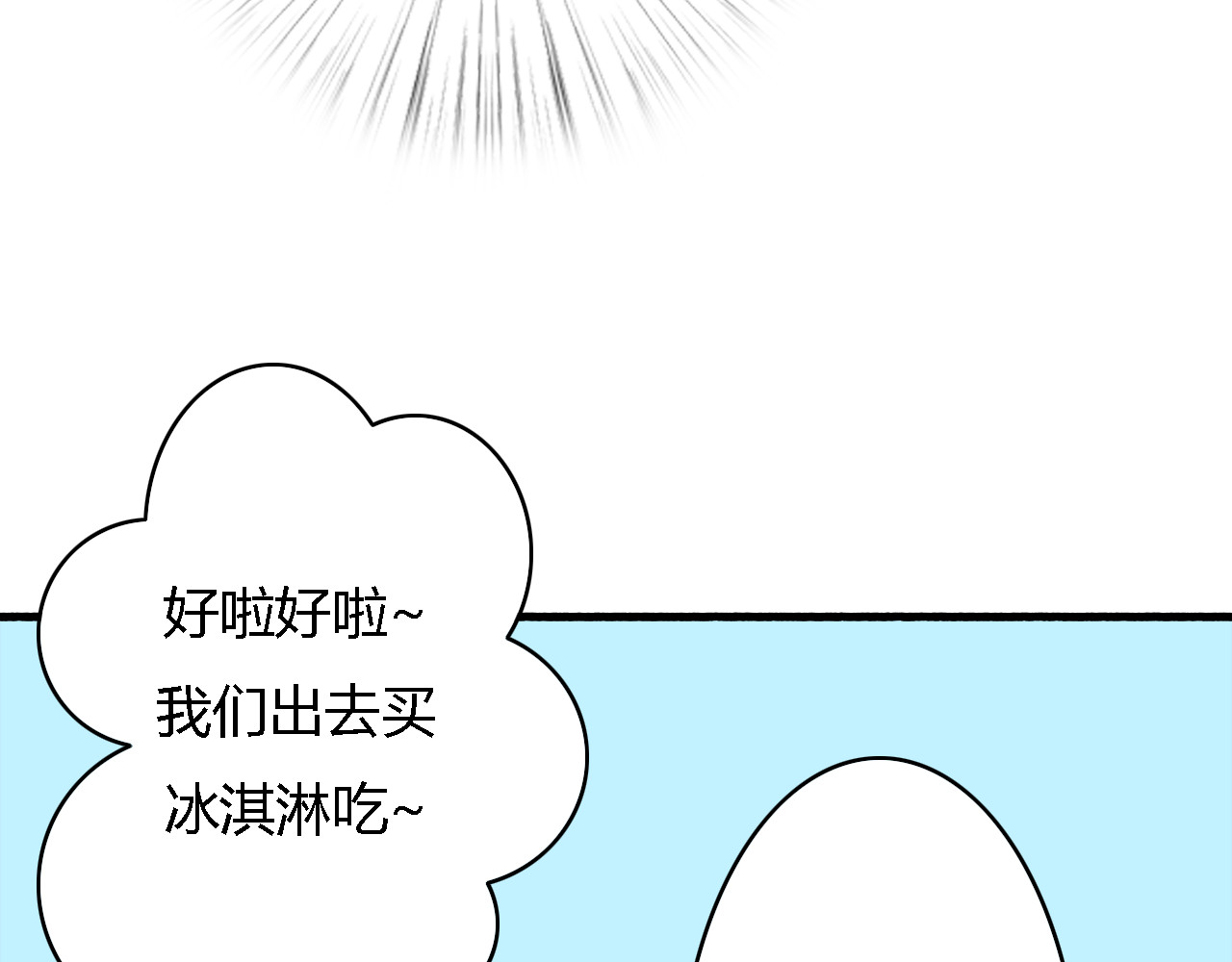 死亡告白倒计时 第3话 初遇…… 第95页