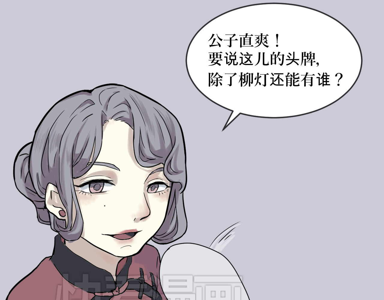 百怪夜谭 第1话 变脸（一） 第70页