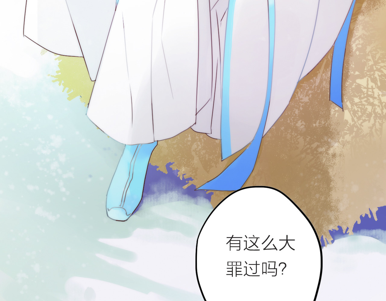 抢个媳夫好过年 第1话 抢个媳夫回老家 第17页