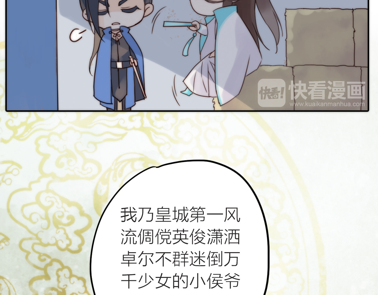 抢个媳夫好过年 第1话 抢个媳夫回老家 第20页