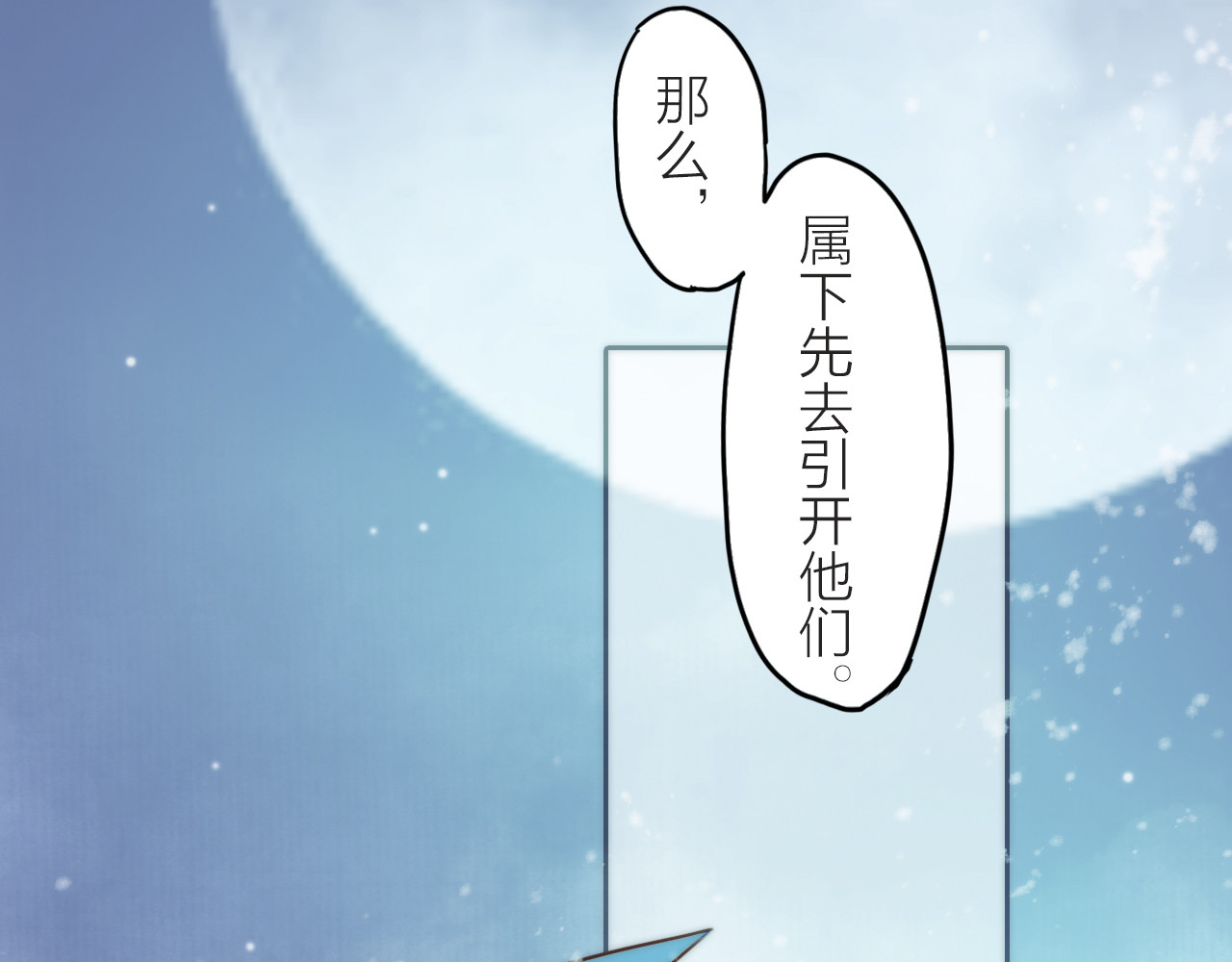 抢个媳夫好过年 第1话 抢个媳夫回老家 第27页