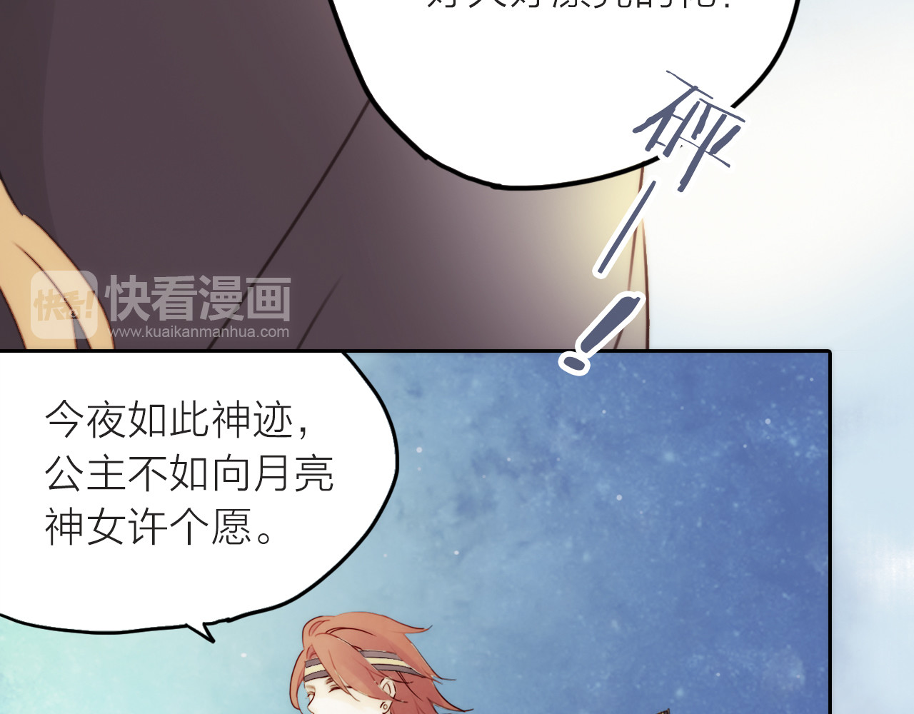 抢个媳夫好过年 第1话 抢个媳夫回老家 第59页