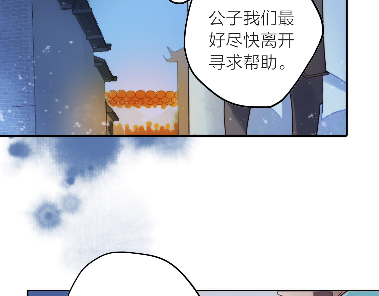 抢个媳夫好过年 第1话 抢个媳夫回老家 第10页